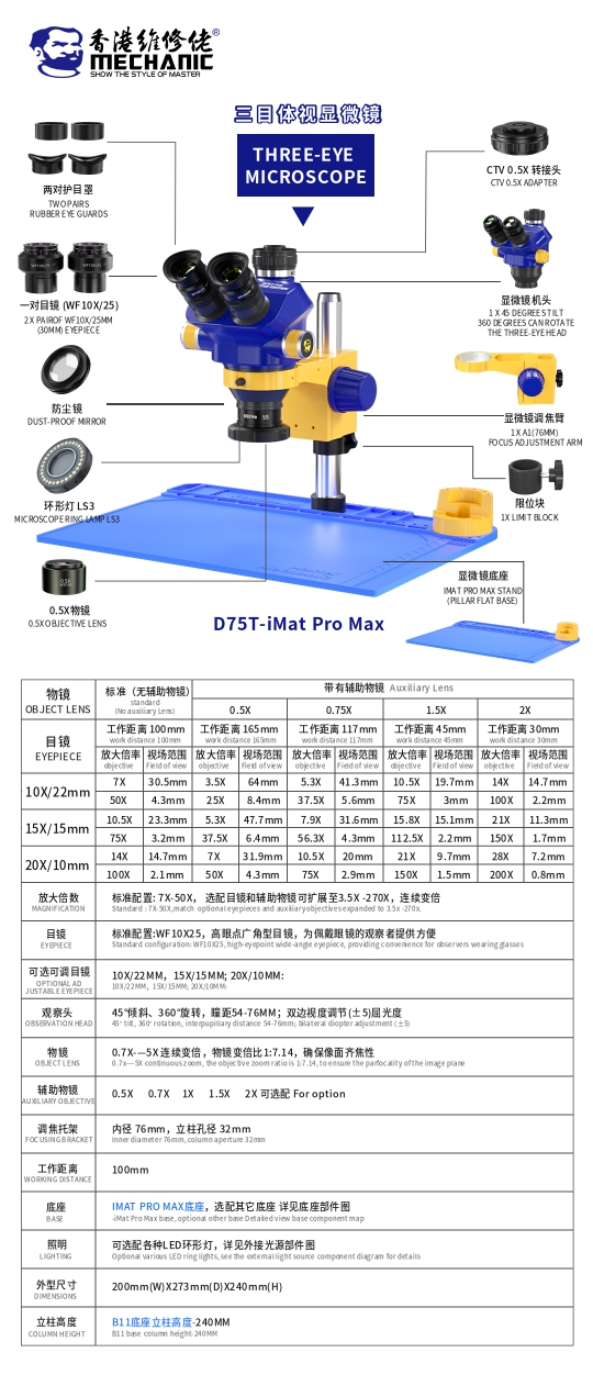 Mechanic D75T Pro Master Edition 3D Microscope with Big base